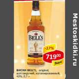 Магазин:Верный,Скидка:Виски Bell`s original, шотландский, купажированный, 40% 