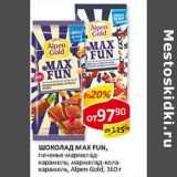 Магазин:Верный,Скидка:Шоколад MAX FUN, печенье-мармелад-карамель; мармелад-кола-карамель, Alpen Gold 