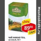 Чай Ahmad Tea зеленый 