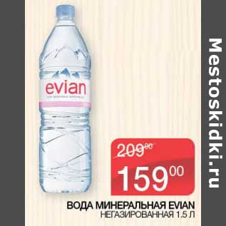 Акция - Вода минеральная Evian негазированная