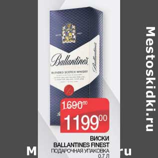 Акция - Виски Ballantines Finest подарочная уп