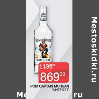 Акция - Ром Captain Morgan White