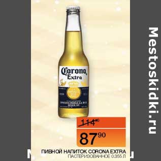 Акция - Пивной напиток Corona Extra