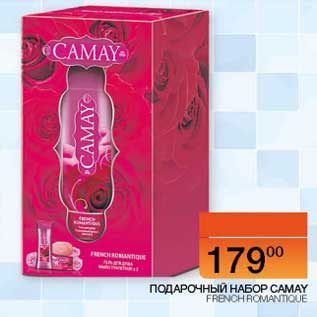 Акция - Подарочный набор Camay