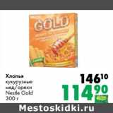 Магазин:Prisma,Скидка:Хлопья кукурузные мед/орехи Nestle Gold 