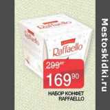 Наш гипермаркет Акции - Набор конфет Raffaello 