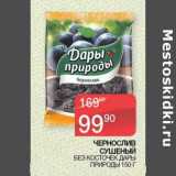 Седьмой континент Акции - Чернослив сушеный без косточек Дары Природы 