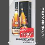 Седьмой континент Акции - Коньяк Remy Martin VS подарочная уп