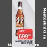 Магазин:Седьмой континент, Наш гипермаркет,Скидка:Напиток спиртной Bell`s Spiced 
