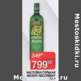 Магазин:Седьмой континент,Скидка:Настойка Горькая Абсент Абсолвент
