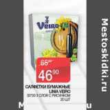 Магазин:Седьмой континент, Наш гипермаркет,Скидка:Салфетки бумажные Linia Veiro 33*33 3 слоя с рисунком 