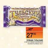 Магазин:Наш гипермаркет,Скидка:Пряник Тульский с фруктовой начинкой Ясная поляна 
