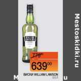 Наш гипермаркет Акции - Виски William Lawson  
