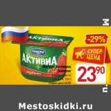 Магазин:Билла,Скидка:Йогурт Активиа
Danone
в ассортименте
2,9–3,2%,