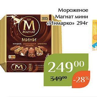 Акция - Мороженое Магнат мини