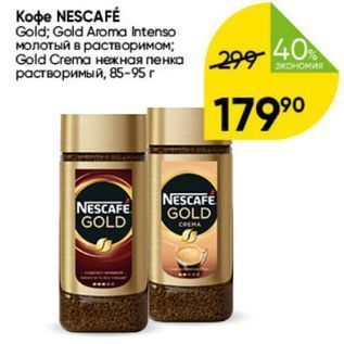 Акция - Koфe NESCAFÉ Gold