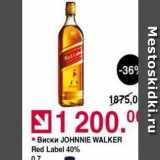 Магазин:Оливье,Скидка:Виски JOHNNIE WALKER Red Label 