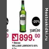 Магазин:Оливье,Скидка:Виски WILLIAM LAWSON`S
