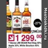Магазин:Оливье,Скидка:Виски JIM BEAM Red Stag 