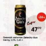 Магазин:Пятёрочка,Скидка:Пивной напиток Zatecky Gus Cerny