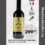 Магазин:Пятёрочка,Скидка:Вино Ponte Antico Sanglovese