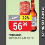 Магазин:Верный,Скидка:Пиво BUD