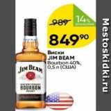 Магазин:Перекрёсток,Скидка:Виски JIM BEAM 