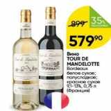 Магазин:Перекрёсток,Скидка:Вино TOUR DE MANDELOTTE 