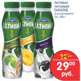 Акция - АКТИВИА ПИТЬЕВАЯ DANONE