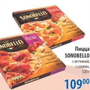 Акция - пицца Sonobello