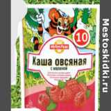 Магазин:Виктория,Скидка:КАША ОВСЯНАЯ МЮЛЛЕН ПАРАС