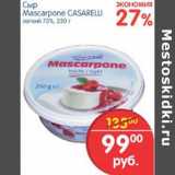 Магазин:Перекрёсток,Скидка:Сыр mascarpone Casarelu