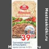 Магазин:Перекрёсток,Скидка:Гречневая Крупа АгроАльянс 