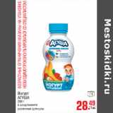 Магазин:Метро,Скидка:Йогурт
АГУША