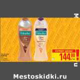 Магазин:Метро,Скидка:Гель для душа
PALMOLIVE