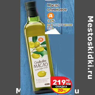 Акция - Масло оливковое