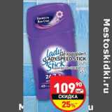 Магазин:Дикси,Скидка:Дезодорант
LADY SPEED STICK
24/7
дыхание свежести
