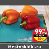Коврик для холодильника 