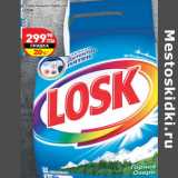 Магазин:Дикси,Скидка:Стиральный порошок
LOSK
color
горное озеро
автомат