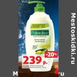 Магазин:Виктория,Скидка:Гель-крем Палмолив Натурэль Олива/роскошная мягкость