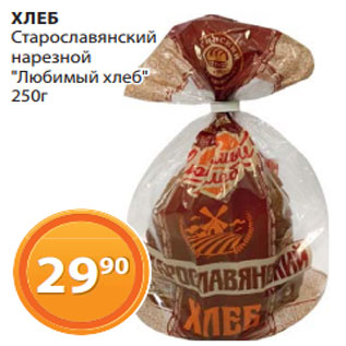 Акция - Хлеб Старославянский Любимый Хлеб