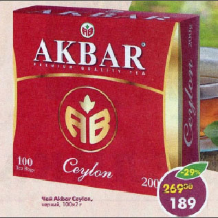 Акция - Чай Akbar Ceylon, черный