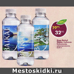 Акция - Вода Baikal Water, Глубинная Байкальская, негазированная