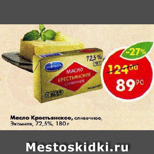 Акция - Масло Крестьянское, сливочное, Экомилк, 72,5%