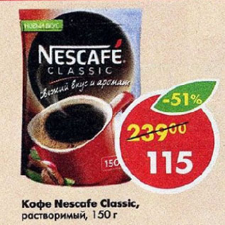 Акция - Кофе Nescafe Classic, растворимый