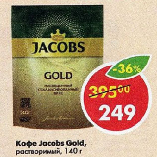 Акция - Кофе Jacobs Gold, растворимый