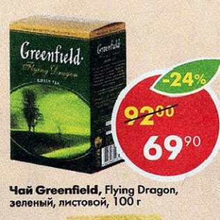 Акция - Чай Greenfield, Flying Dragon, зеленый, листовой