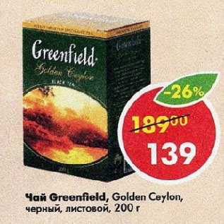 Акция - Чай Greenfield, Golden Ceylon, черный, листовой