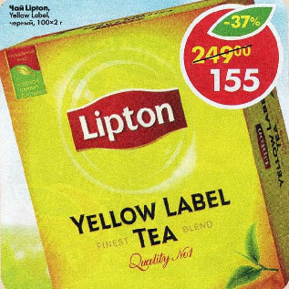 Акция - Чай Lipton, Yellow Label, черный