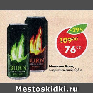 Акция - Напиток Burn, энергетический